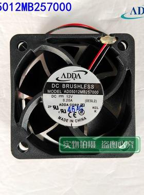 AD05012MB257000全新原装5025/12V/0.20A机箱散热风扇