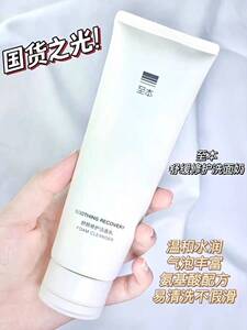 至本洗面奶舒颜洁面乳温和清洁氨基保湿深层清洁控油祛痘洗面奶