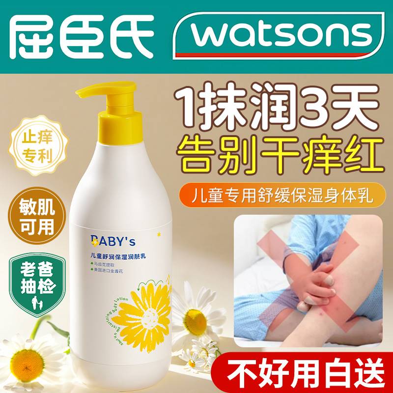 儿童身体乳干燥止痒保湿滋润全身婴儿宝宝秋冬专用官方旗舰店正品