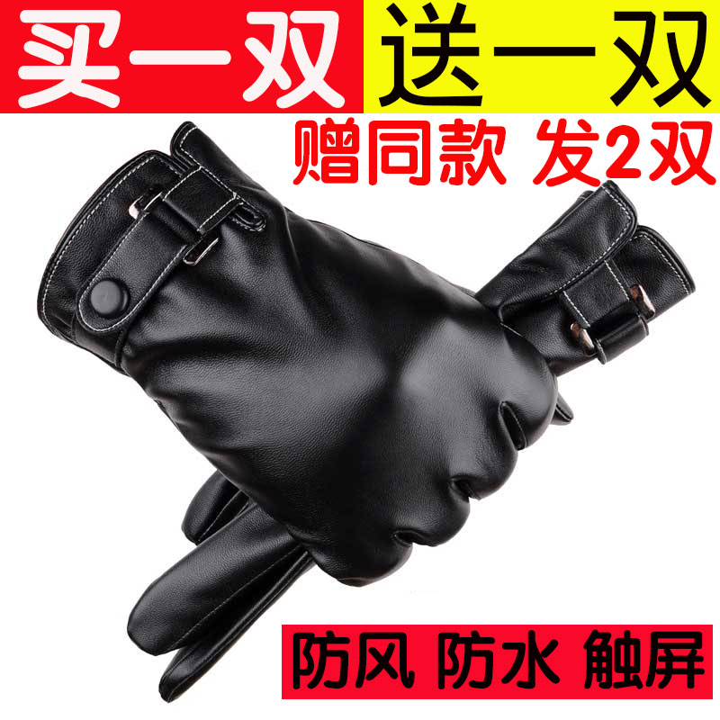 皮手套男冬触屏保暖骑车摩托车女士秋冬季酷加绒加厚耐磨防风防水