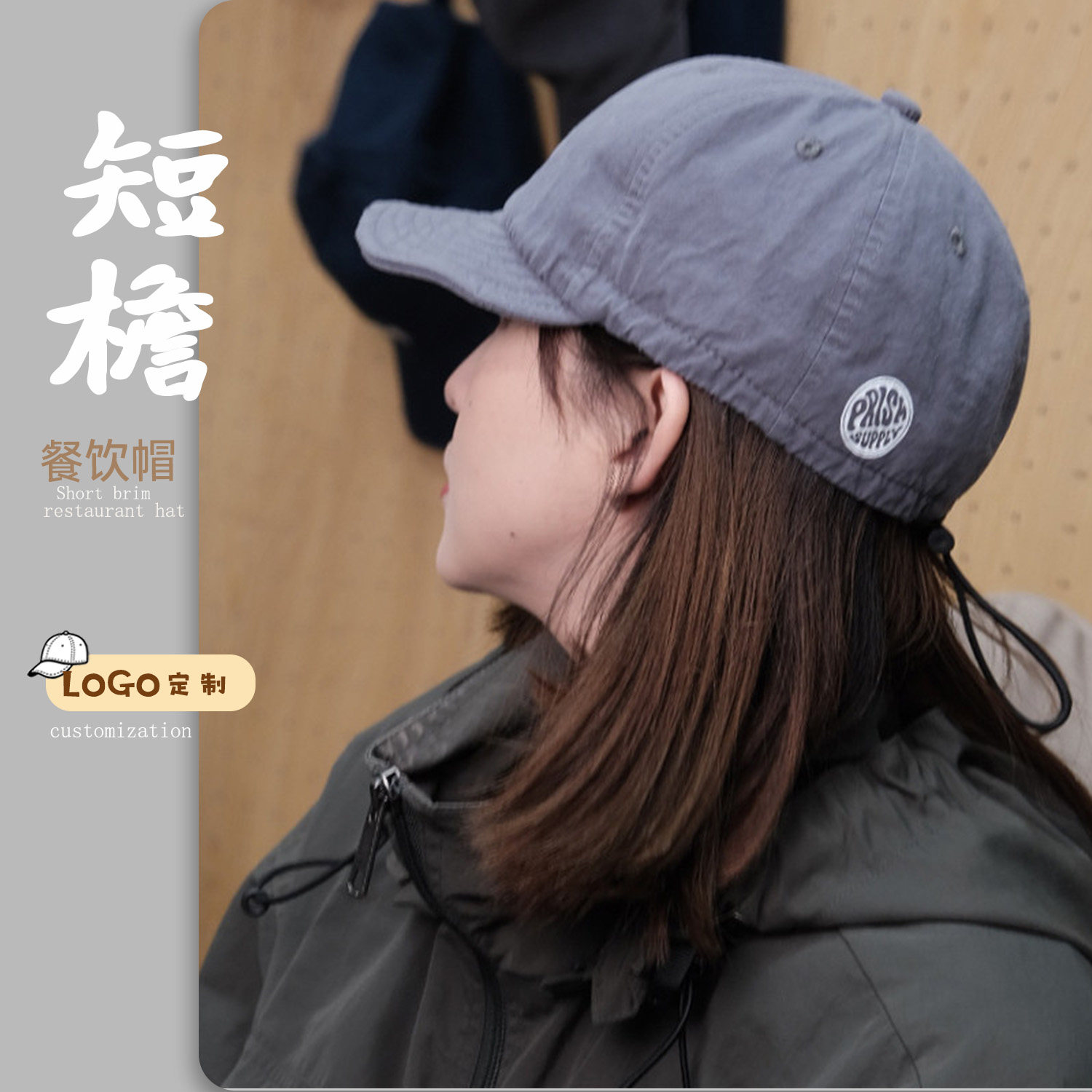 餐饮工作帽定制印logo5cm短檐帽软檐翻沿翘檐全封闭团建印字定做