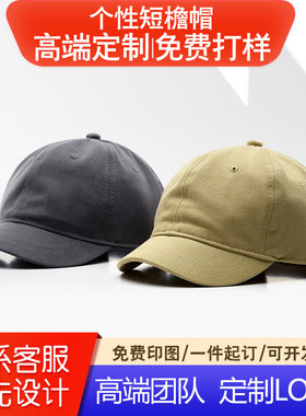 美式短檐棒球帽定制LOGO印字