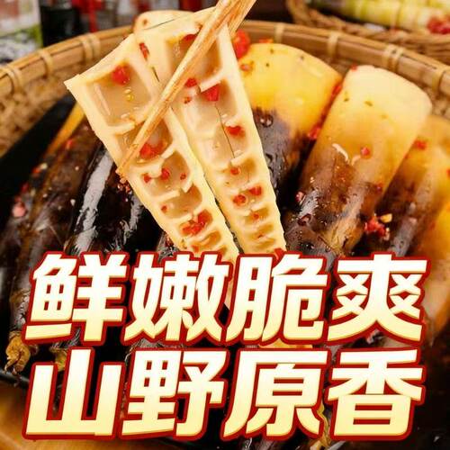 老汤手剥笋泡椒香辣手撕笋脆嫩竹笋网红休闲零食小吃不辣