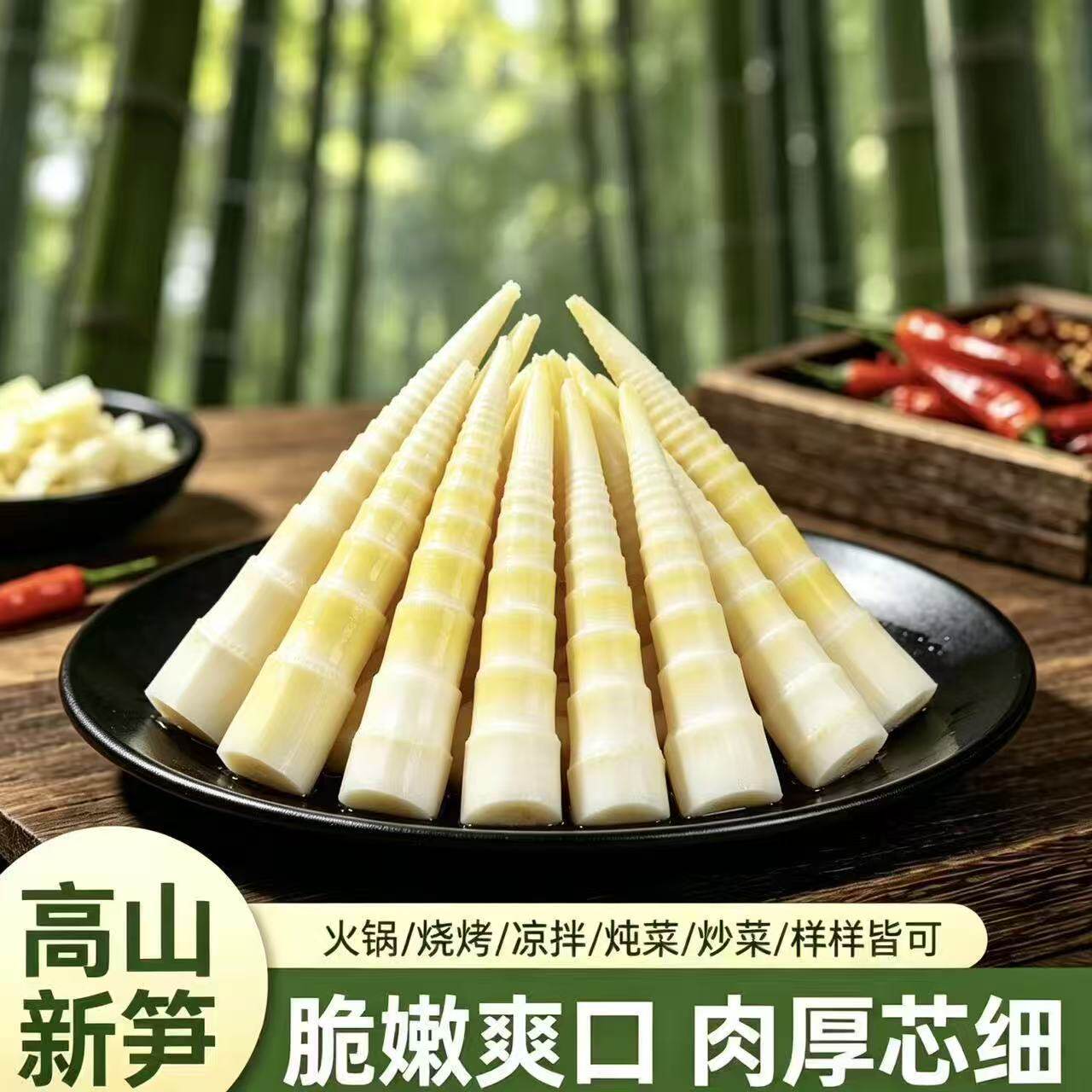 正宗小竹笋手撕竹笋新鲜笋尖新笋小竹笋袋装火锅炒菜炖汤当季脆笋