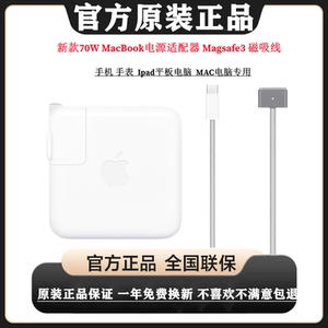 苹果原装macbook Pro14寸16寸M2笔记本air电脑140W充电器67W/61W/87W/85W一体快充头USB-C转mag3磁力充电线