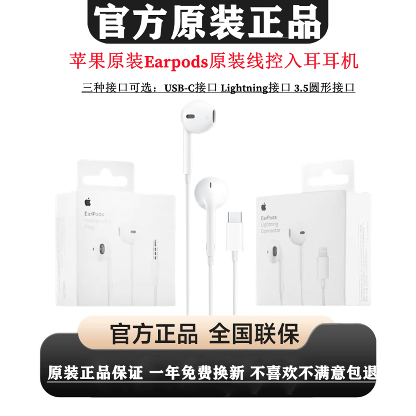 苹果原装耳机iphone17pro max 16 14 12 15 ipadpro正品有线耳塞