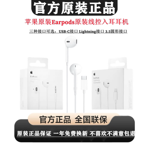苹果原装耳机iphone17pro max 16 14 12 15 ipadpro正品有线耳塞