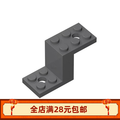 MOC 76766小颗粒拼插积木配件2x5x2托架件6087-28964