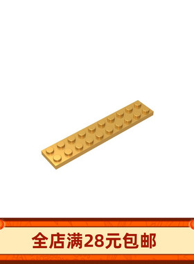 积木3832 2x10基础板教育教具小颗粒底板小颗粒矮砖零件