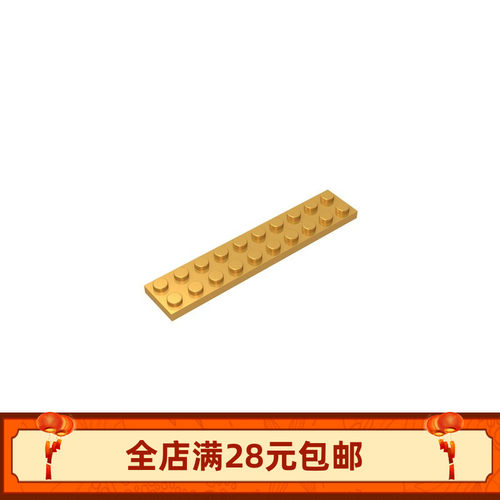 积木3832 2x10基础板教育教具小颗粒底板小颗粒矮砖零件