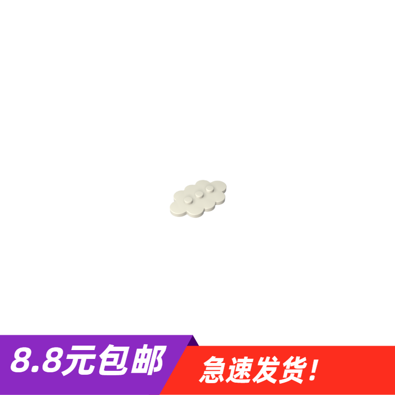 兼容乐高积木35470云朵白云基础板益智拼装玩具补件moc小颗粒
