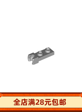 国产积木  1x2单侧带球插座板 14418零件 拼装玩具