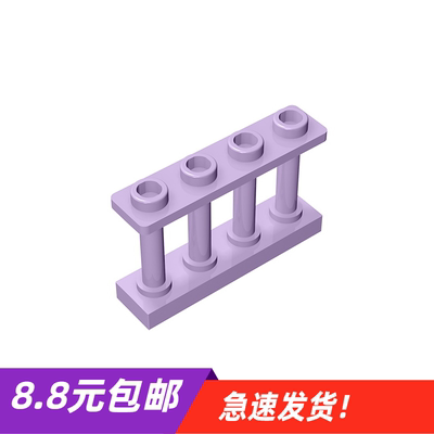 国产小颗粒积木配件1x4x2小栏杆兼容乐高15332/30055建筑装饰零件