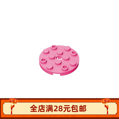 60474国产科技教育积木零件4x4圆形板圆片圆盘中间带栓孔
