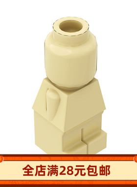 MOC 85863小颗粒积木散件零配件人仔棋子素色迷你