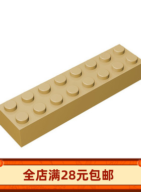 MOC 93888小颗粒益智拼插积木零配件 2x8基础砖 3007