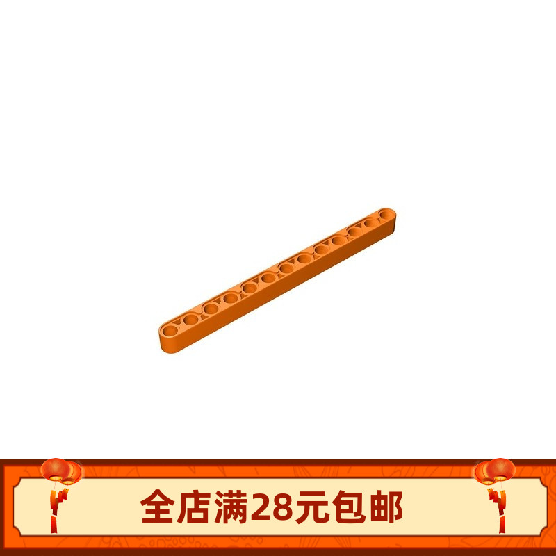 积木  科技积木散件 配件PF 41239 1x13 带孔臂(厚)