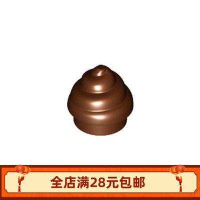 MOC-53119 食物 冰淇淋 臭耙耙狗屎 装饰零件DIY拼装玩具