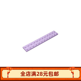 积木2445 2x12基础板教具小颗粒底板小颗粒矮砖零件配件