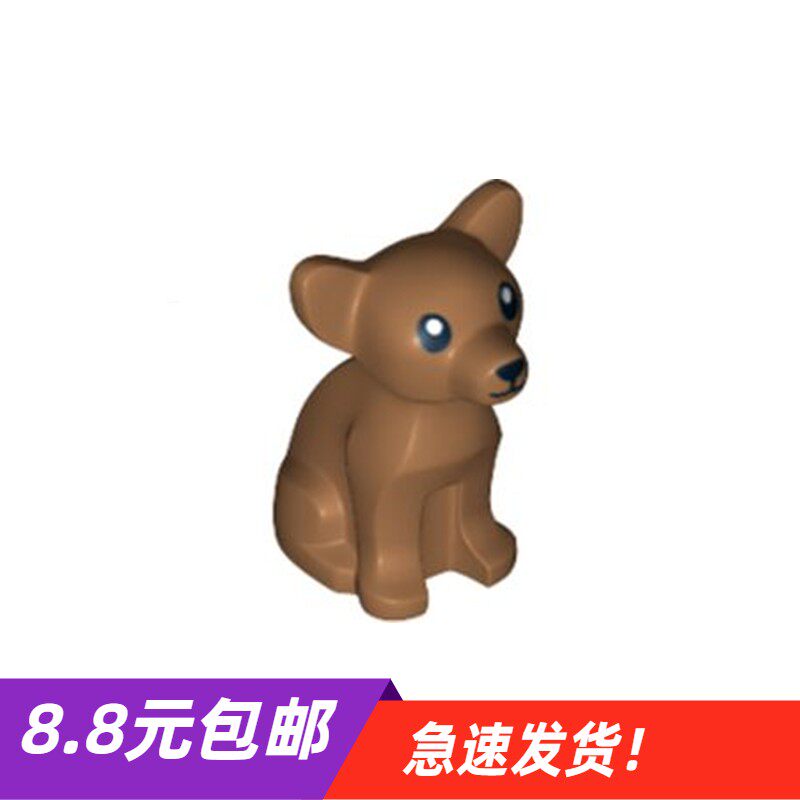 moc 兼容乐高12888 动物系列 吉娃娃狗小颗粒积木 场景装饰件