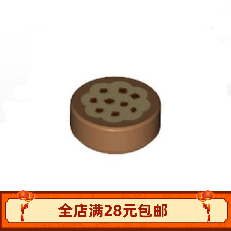 小颗粒积木MOC98138pr0018 pb014 p0a 15828印刷曲奇饼干食物配件