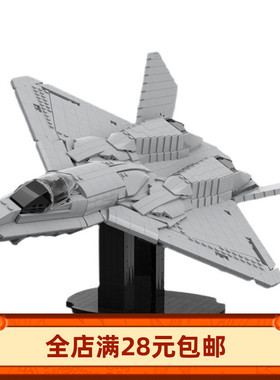 MOC-41847 YF-23黑寡妇2隐形战斗机拼装玩具创意积木模型