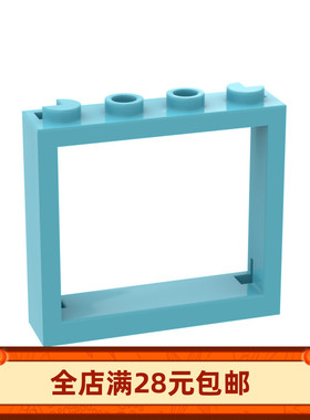国产小颗粒DIY创意积木兼容60594建筑造景配件散件1*4*3窗户 窗叶