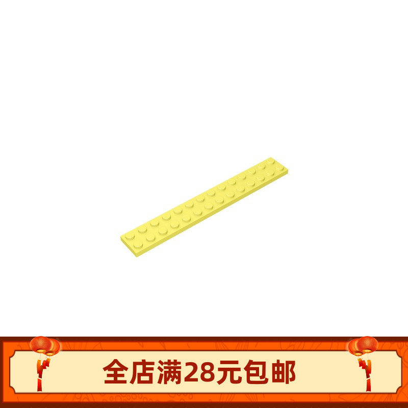 积木91988零件2x14基础板教具小颗粒底板小颗粒矮砖零件