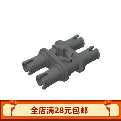 国产积木 科技机械配件 32138 双栓带十字孔创意益智教育
