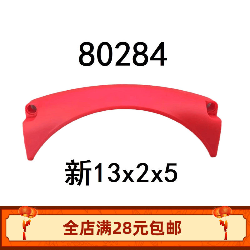 国产积木 80284 13x2x5 6362562 尖底轮眉科技跑车配件 MOC小颗粒