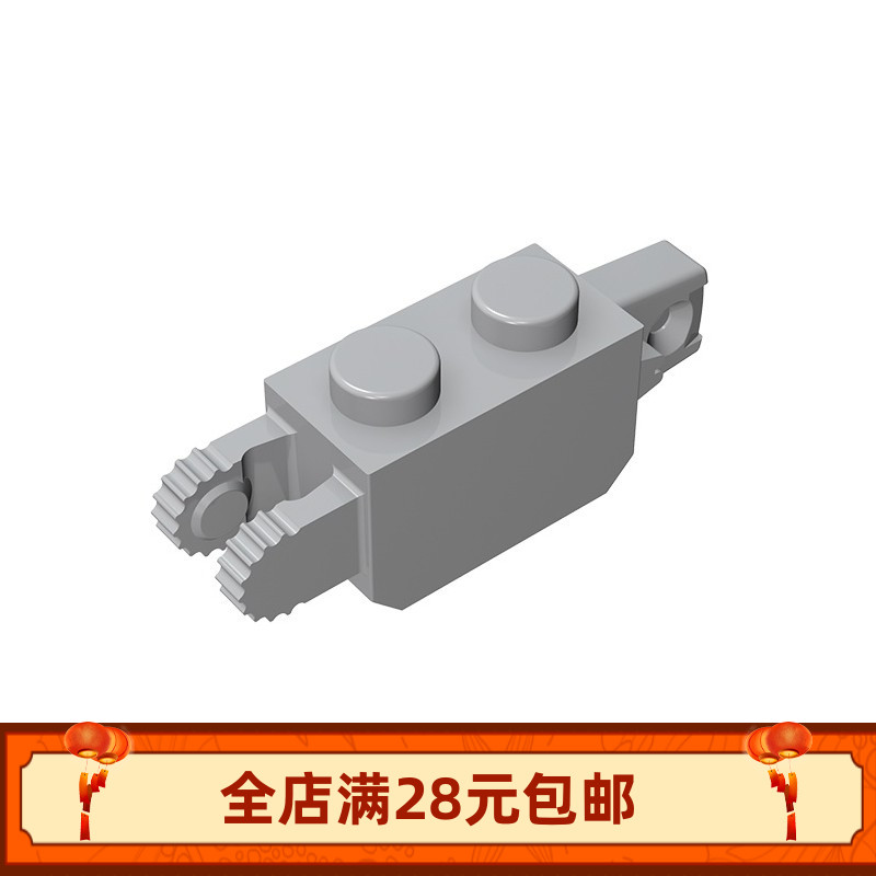 30386 国产科技教育积木零件 铰链砖1x2锁 moc连接件补件