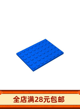 积木教育教具3036小颗粒底板6x8矮板基础板配件零件