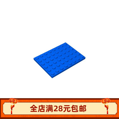 积木教育教具3036小颗粒底板6x8矮板基础板配件零件