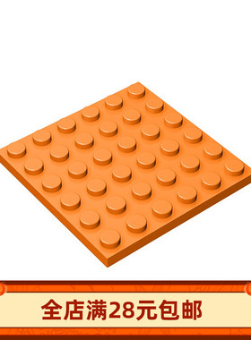 积木3958 6x6 教育教具小颗粒底板基础板底板MOC零件