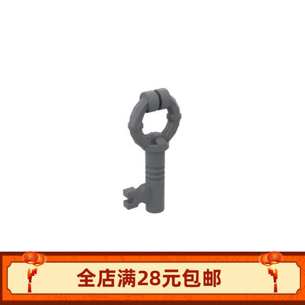 MOC 62808 小颗粒积木散件人仔零配件 宝藏钥匙 手持