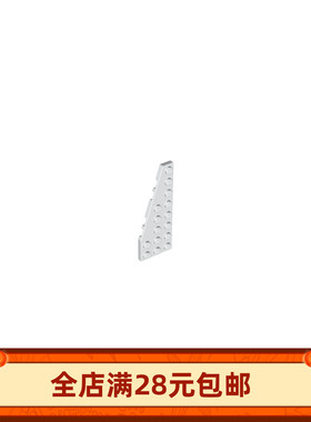 MOC 50304 小颗粒益智积木散件零配件 3x8楔形板(右)