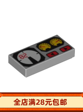 小颗粒积木MOC 3069bpr0101 px19 bpc3 印刷仪表盘速表零配件玩具