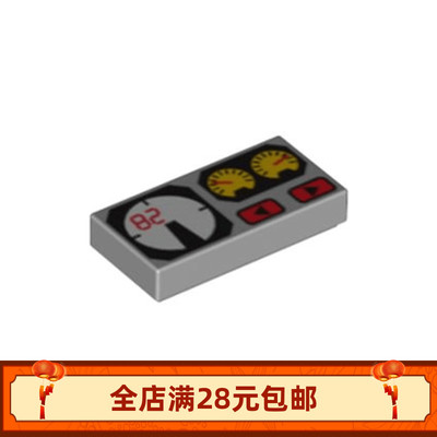 小颗粒积木MOC 3069bpr0101 px19 bpc3 印刷仪表盘速表零配件玩具