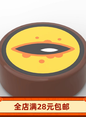 小颗粒积木MOC 98138pr0058 pb056 27292 印刷眼睛拼装玩具配件