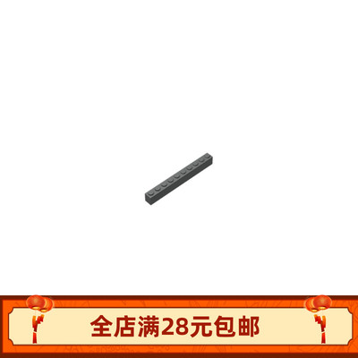 MOC 6111 小颗粒益智拼插积木散件零配件1x10基础砖