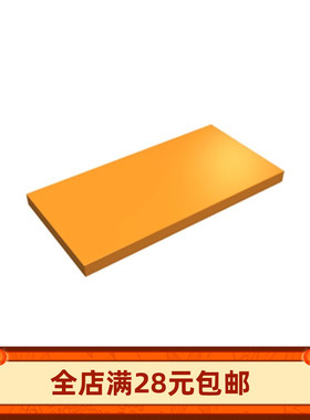 MOC 国产小颗粒积木 3x6光面板 拼装玩具零配件 补件 6934