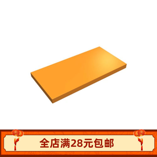 MOC 国产小颗粒积木 3x6光面板 拼装玩具零配件 补件 6934