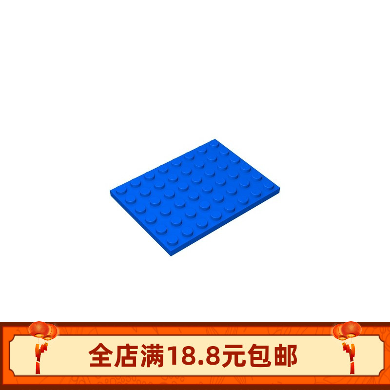 积木教育教具3036小颗粒底板6x8矮板基础板配件零件