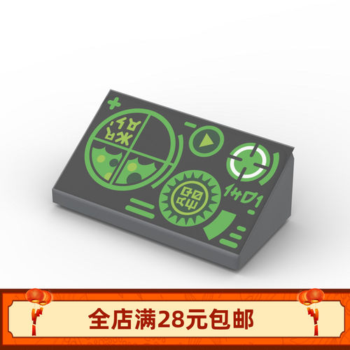 小颗粒积木MOC 85984pr0013 34241 pb176 1*2斜面带雷达印刷