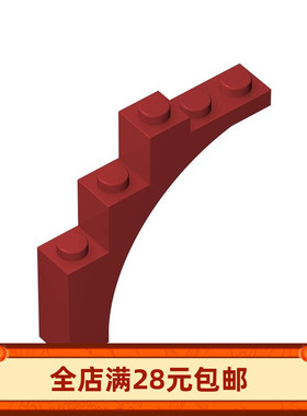 76768-2339-14395积木1x5x4弧形砖玩具配件零件拼装拼插