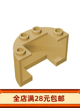 MOC24593 小颗粒益智积木散件配件 2x4x2弧形墙壁板