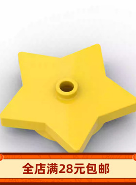 小颗粒积木MOC 39611 4x4x2/3星星圆板 特殊拼装玩具零配补件