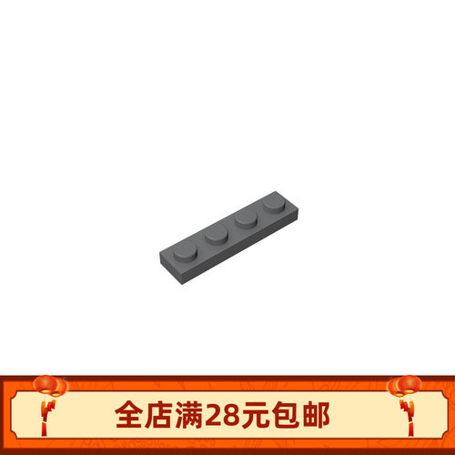 积木教育教具小颗粒底板小颗粒矮砖 3710 1x4 基础板零件