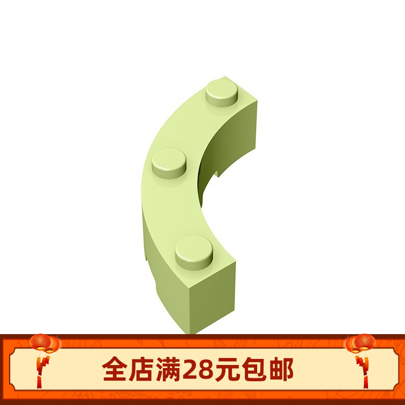 国产小颗粒拼装积木DIY零件 48092配件1/4 4x4x1半圆弧砖