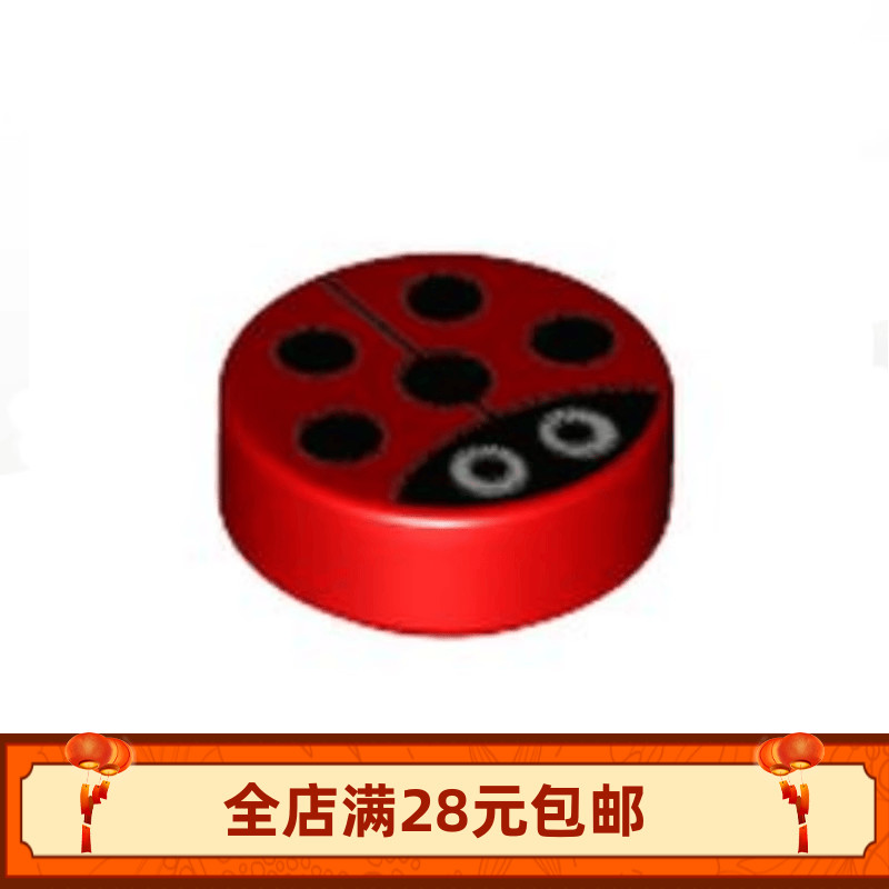 小颗粒积木MOC98138pr9989 pb177 p1h 72399印刷七星瓢虫动物配件